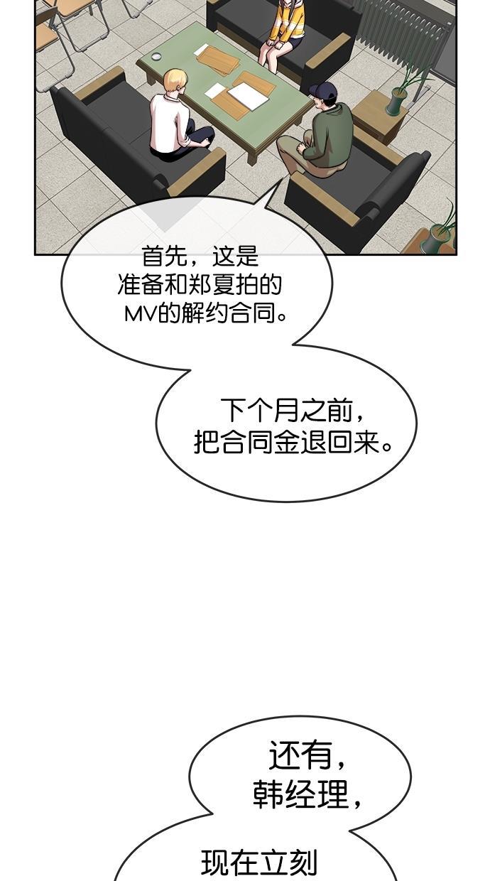 名门天后漫画韩漫全集-第三季 第30话 明星金小红 [16]无删减无遮挡章节图片 