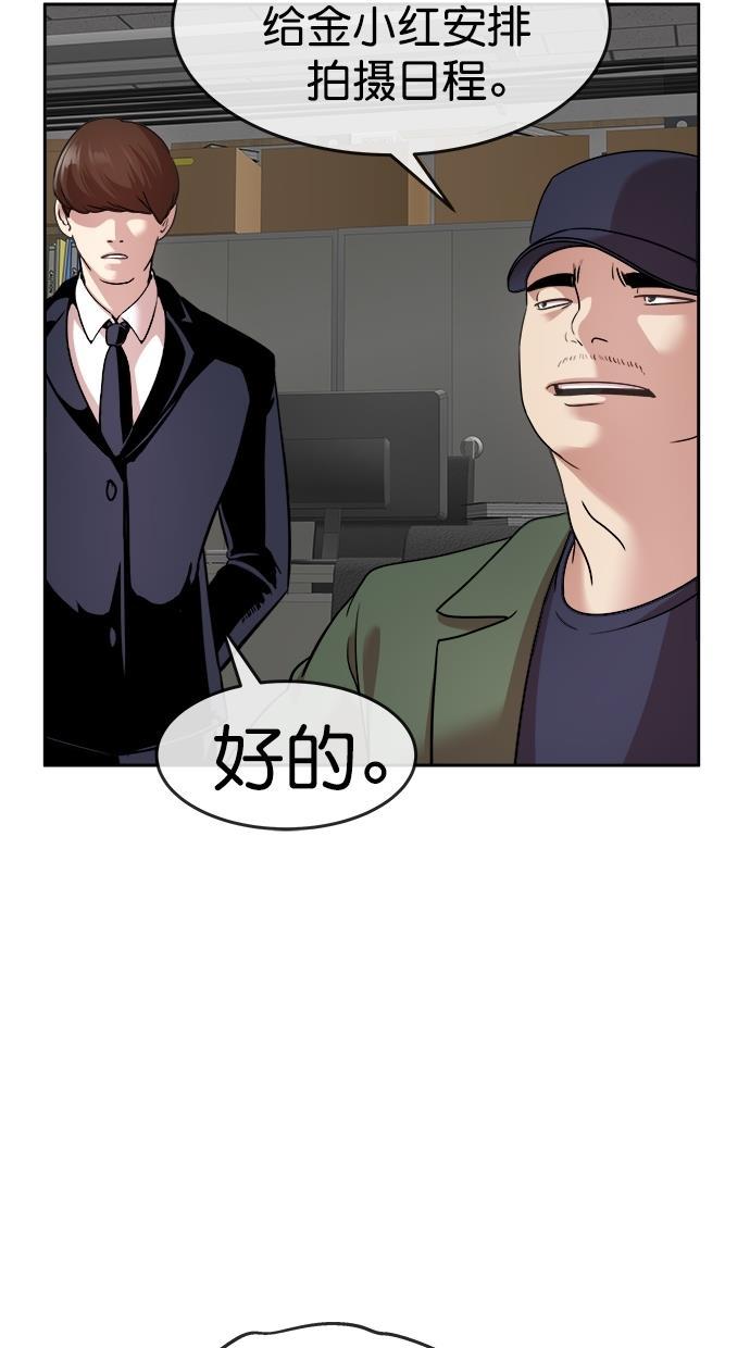 名门天后漫画韩漫全集-第三季 第30话 明星金小红 [16]无删减无遮挡章节图片 