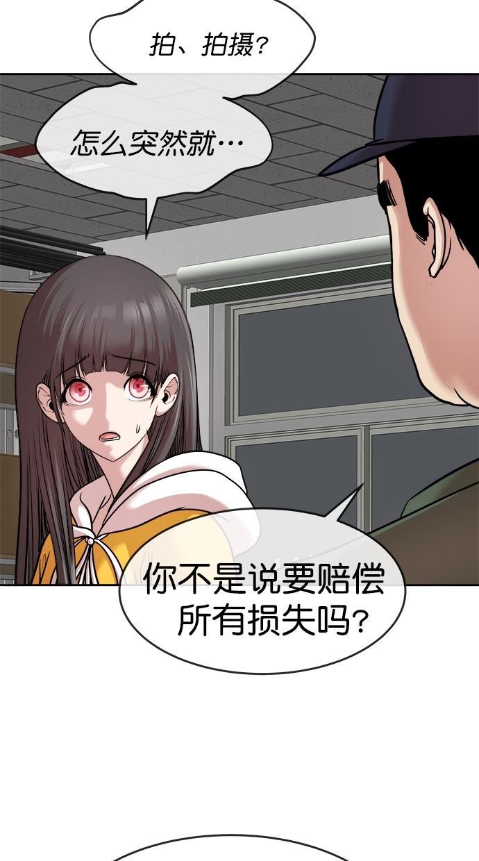 名门天后漫画韩漫全集-第三季 第30话 明星金小红 [16]无删减无遮挡章节图片 