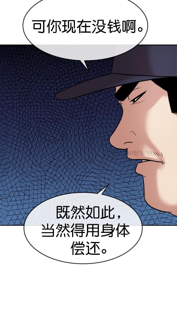 名门天后漫画韩漫全集-第三季 第30话 明星金小红 [16]无删减无遮挡章节图片 