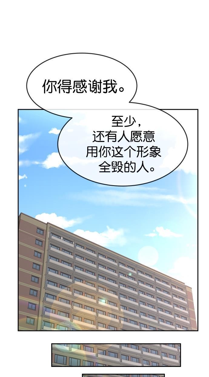 名门天后漫画韩漫全集-第三季 第30话 明星金小红 [16]无删减无遮挡章节图片 