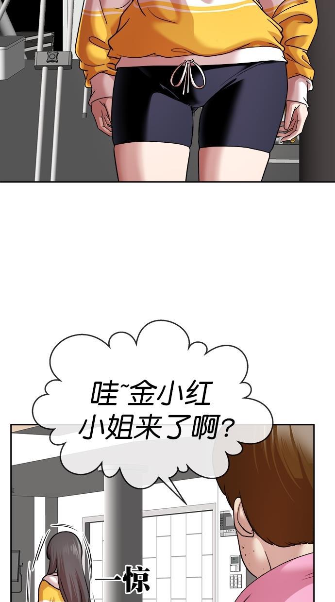 名门天后漫画韩漫全集-第三季 第30话 明星金小红 [16]无删减无遮挡章节图片 