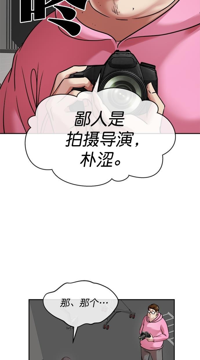名门天后漫画韩漫全集-第三季 第30话 明星金小红 [16]无删减无遮挡章节图片 