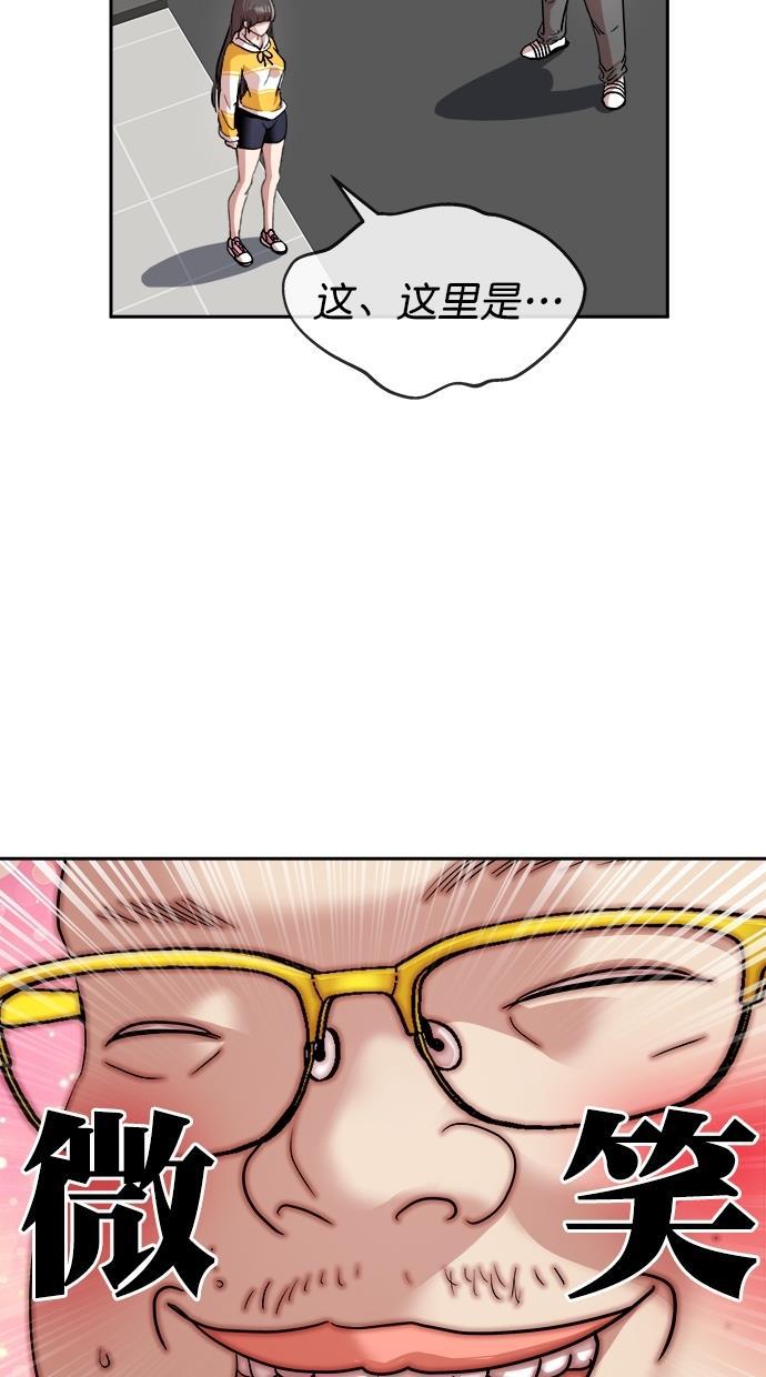 名门天后漫画韩漫全集-第三季 第30话 明星金小红 [16]无删减无遮挡章节图片 