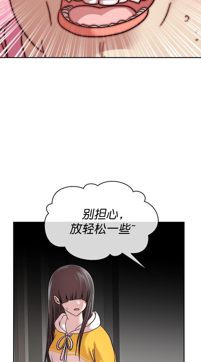 名门天后漫画韩漫全集-第三季 第30话 明星金小红 [16]无删减无遮挡章节图片 