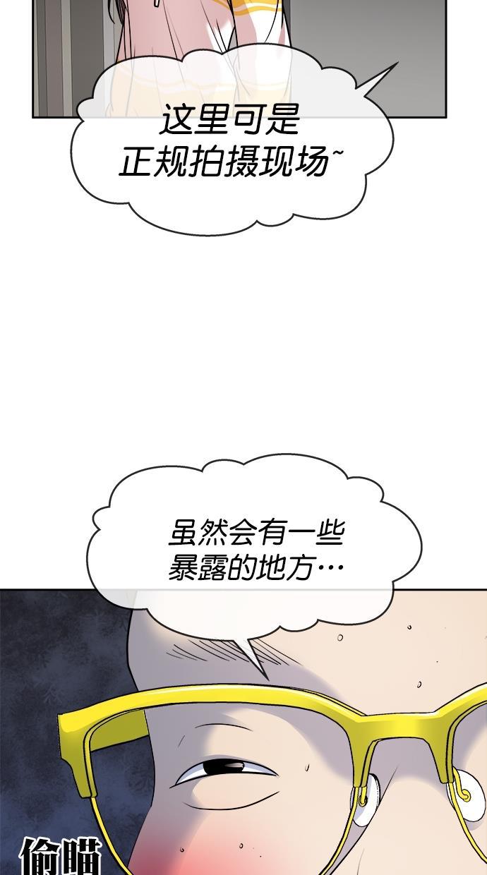 名门天后漫画韩漫全集-第三季 第30话 明星金小红 [16]无删减无遮挡章节图片 