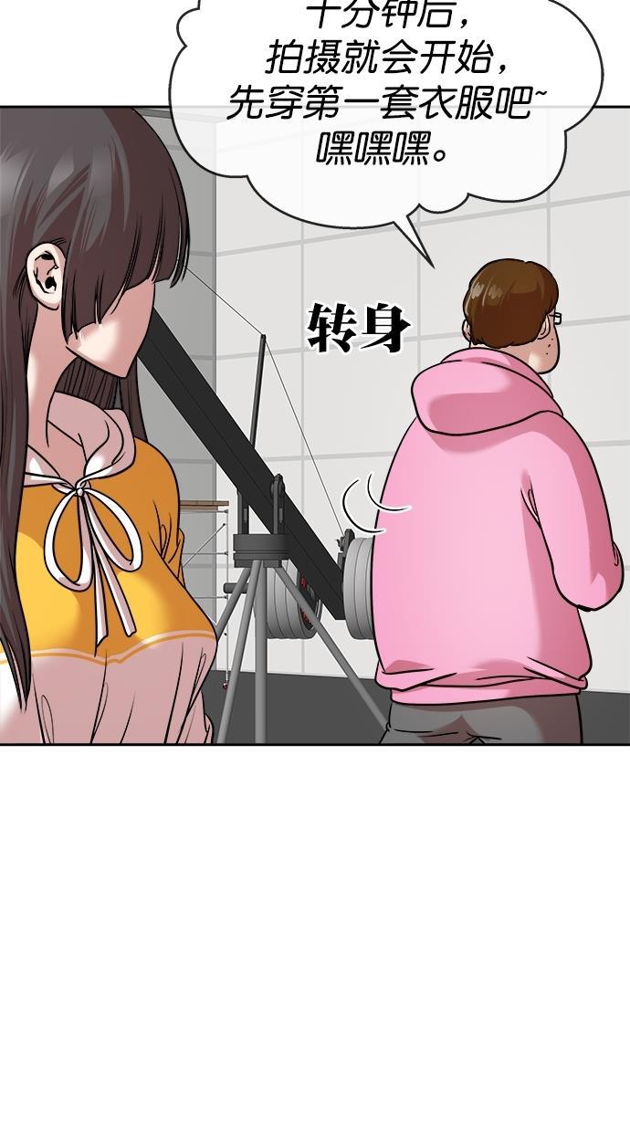 名门天后漫画韩漫全集-第三季 第30话 明星金小红 [16]无删减无遮挡章节图片 