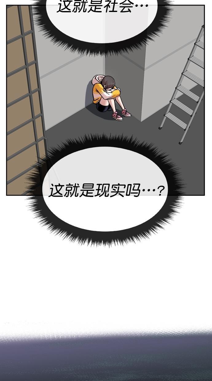 名门天后漫画韩漫全集-第三季 第30话 明星金小红 [16]无删减无遮挡章节图片 