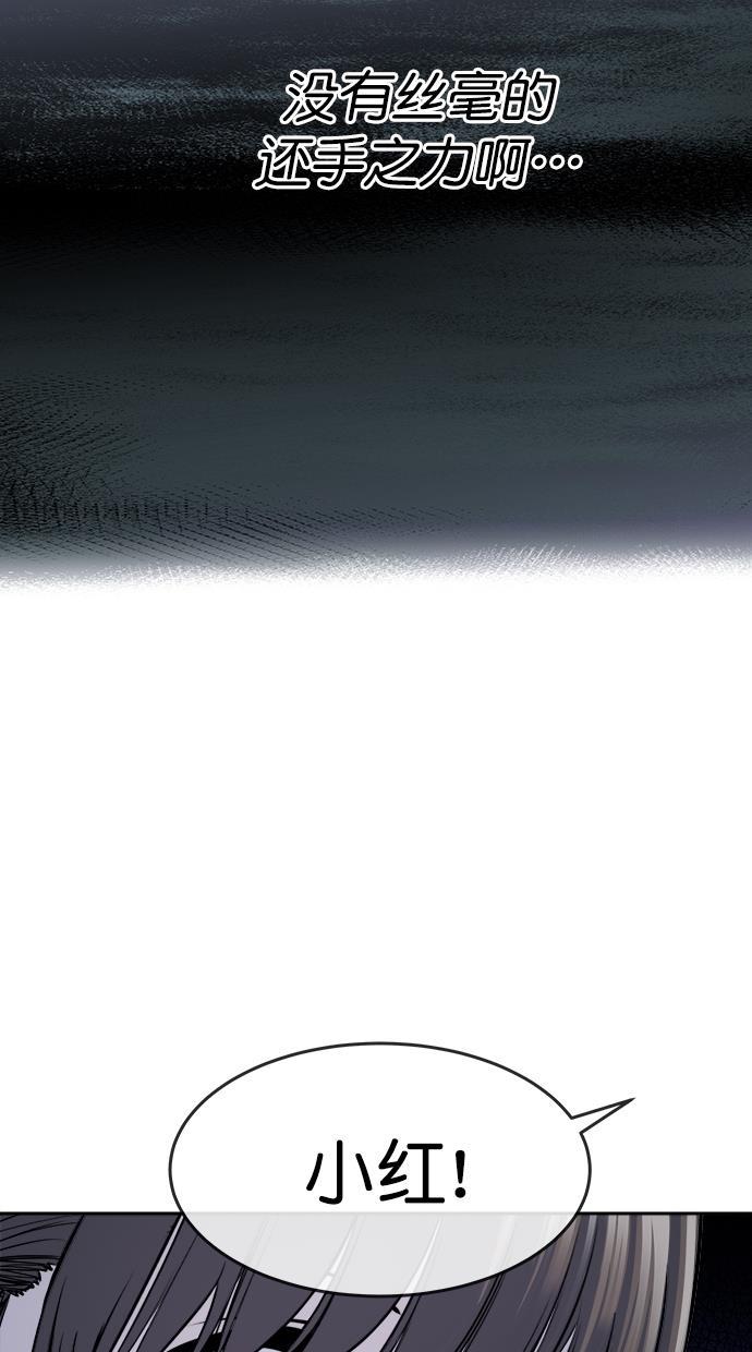 名门天后漫画韩漫全集-第三季 第30话 明星金小红 [16]无删减无遮挡章节图片 