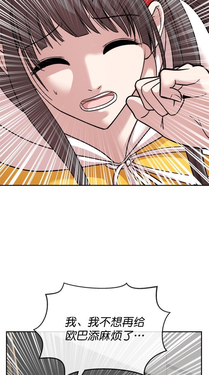 名门天后漫画韩漫全集-第三季 第30话 明星金小红 [16]无删减无遮挡章节图片 