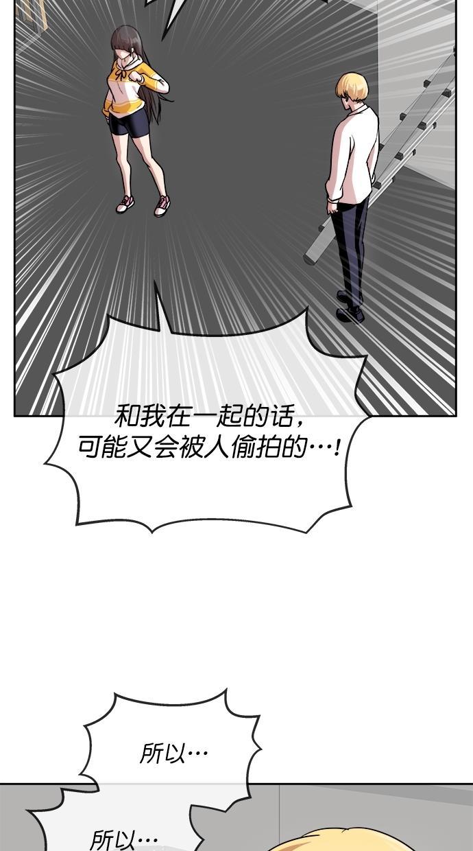 名门天后漫画韩漫全集-第三季 第30话 明星金小红 [16]无删减无遮挡章节图片 