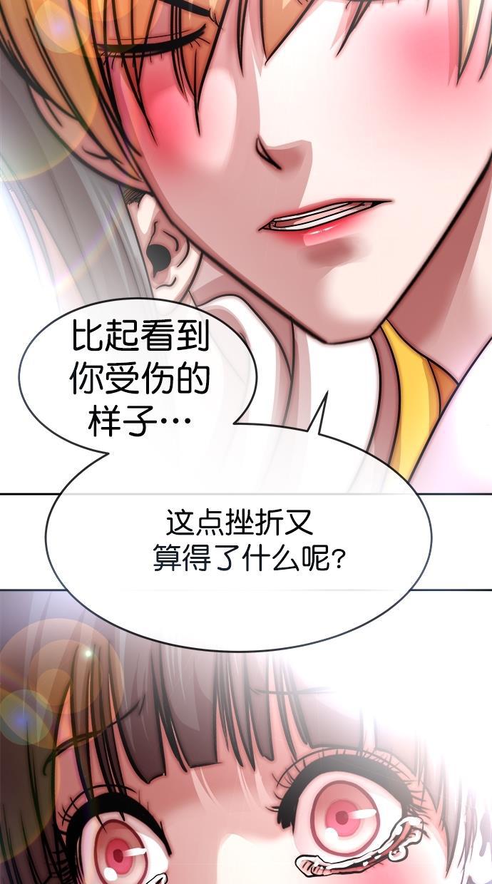 名门天后漫画韩漫全集-第三季 第30话 明星金小红 [16]无删减无遮挡章节图片 