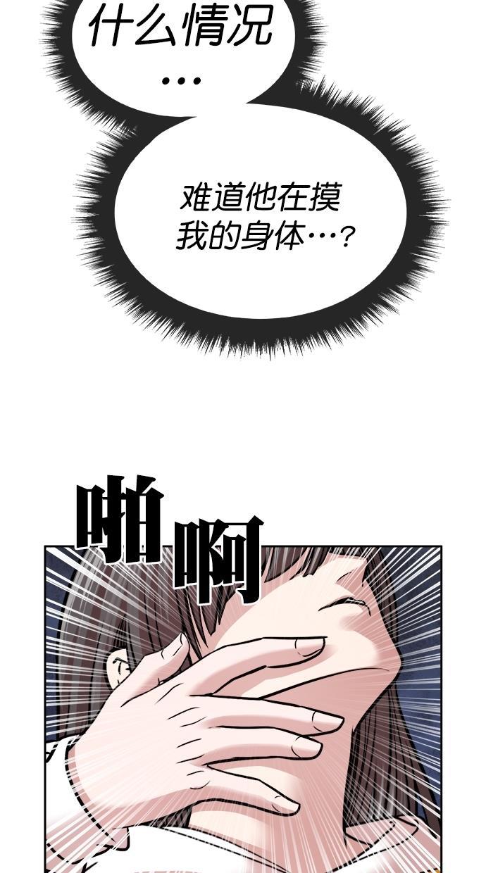 名门天后漫画韩漫全集-第三季 第31话 明星金小红 [17]无删减无遮挡章节图片 