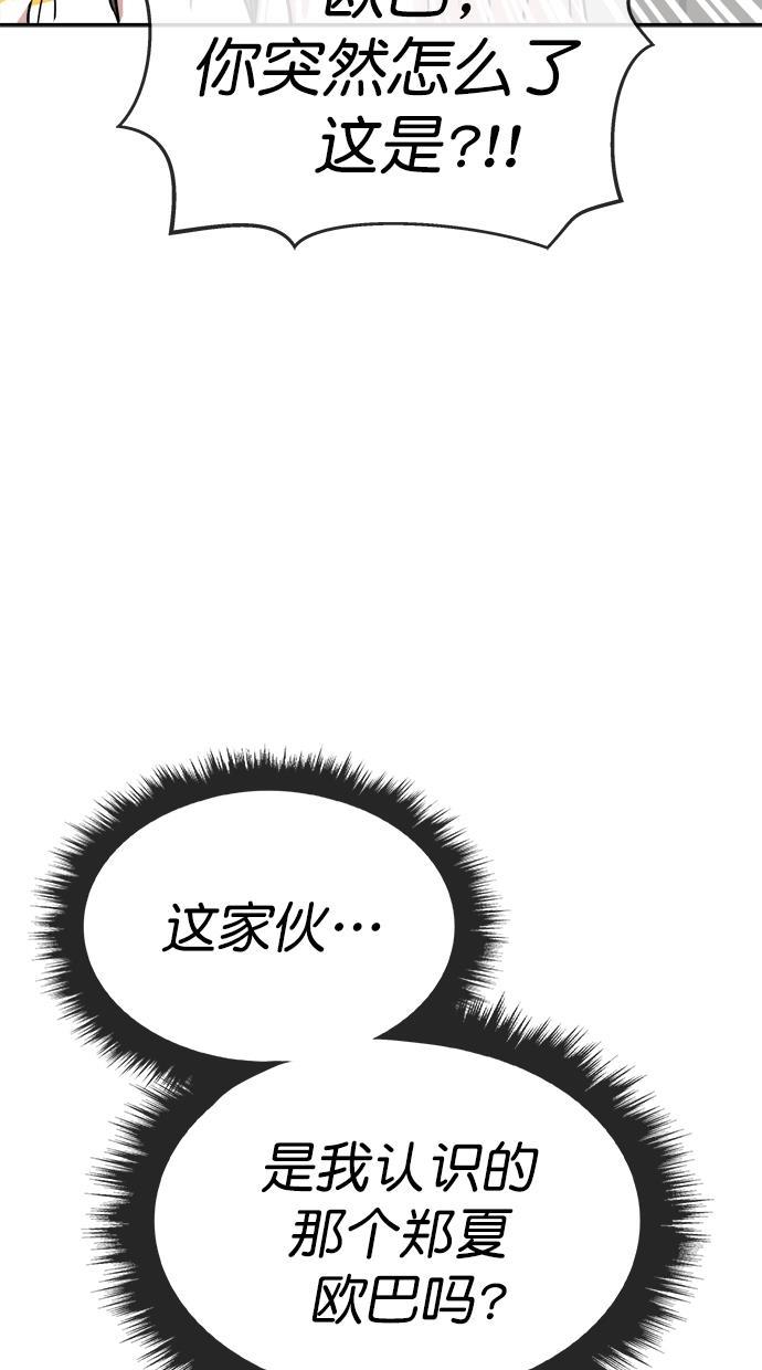 名门天后漫画韩漫全集-第三季 第31话 明星金小红 [17]无删减无遮挡章节图片 