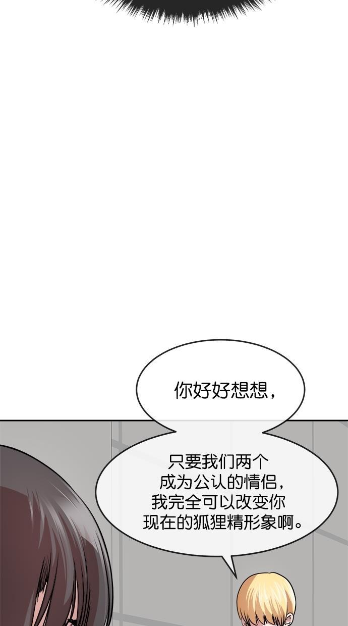 名门天后漫画韩漫全集-第三季 第31话 明星金小红 [17]无删减无遮挡章节图片 