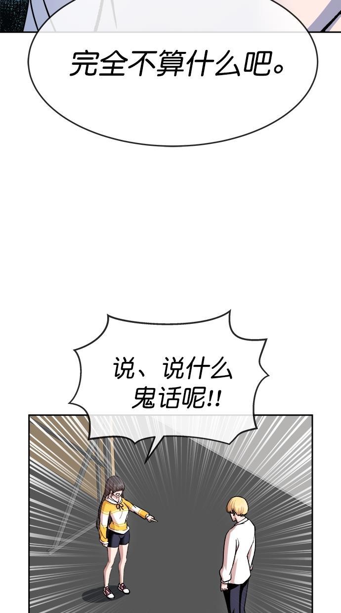 名门天后漫画韩漫全集-第三季 第31话 明星金小红 [17]无删减无遮挡章节图片 