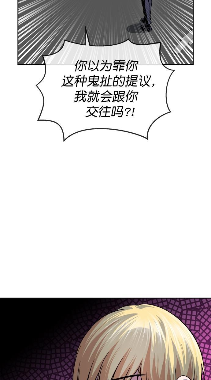 名门天后漫画韩漫全集-第三季 第31话 明星金小红 [17]无删减无遮挡章节图片 