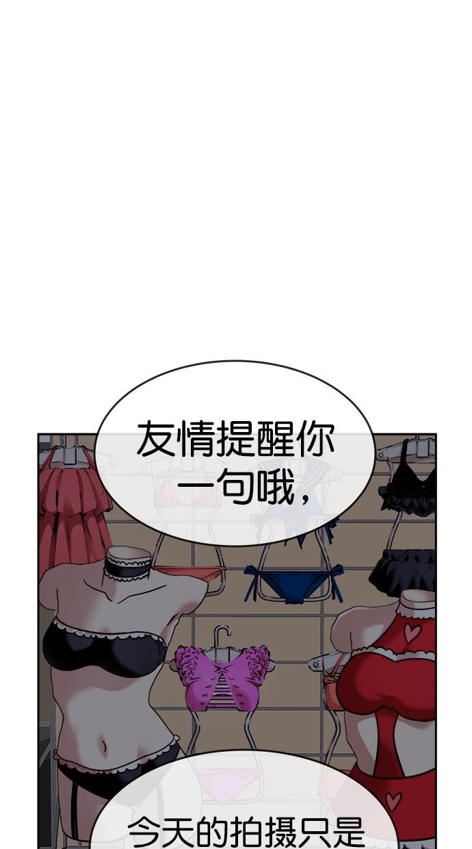 名门天后漫画韩漫全集-第三季 第31话 明星金小红 [17]无删减无遮挡章节图片 