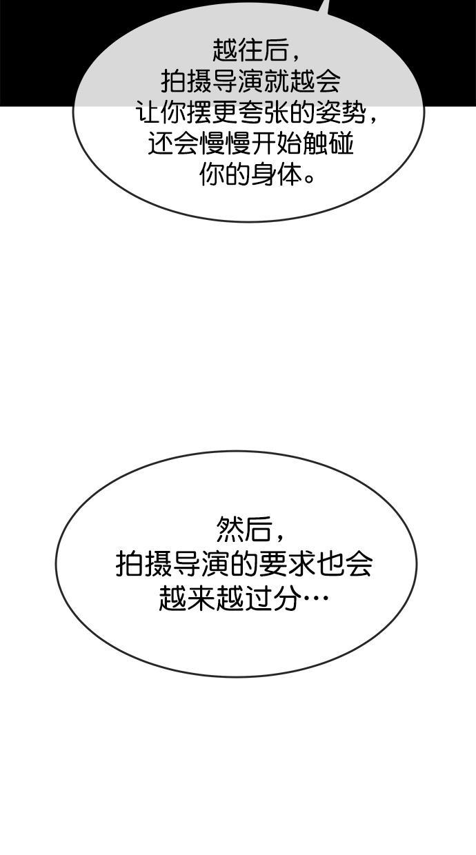 名门天后漫画韩漫全集-第三季 第31话 明星金小红 [17]无删减无遮挡章节图片 