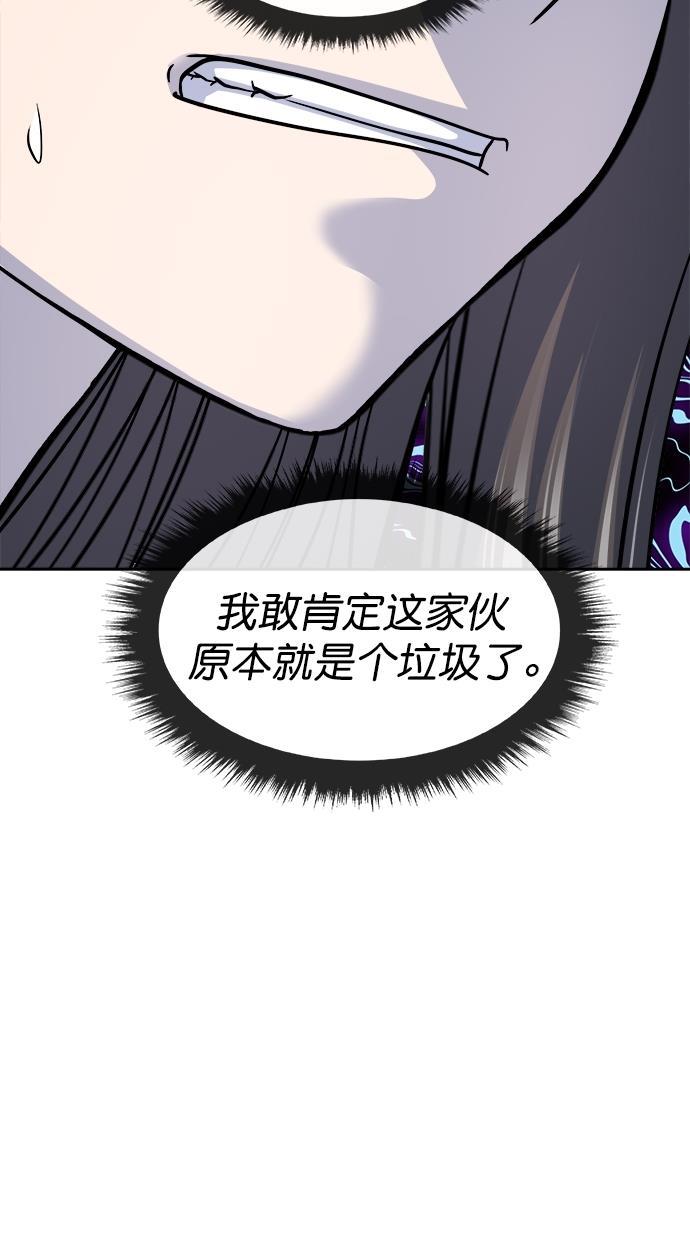 名门天后漫画韩漫全集-第三季 第31话 明星金小红 [17]无删减无遮挡章节图片 