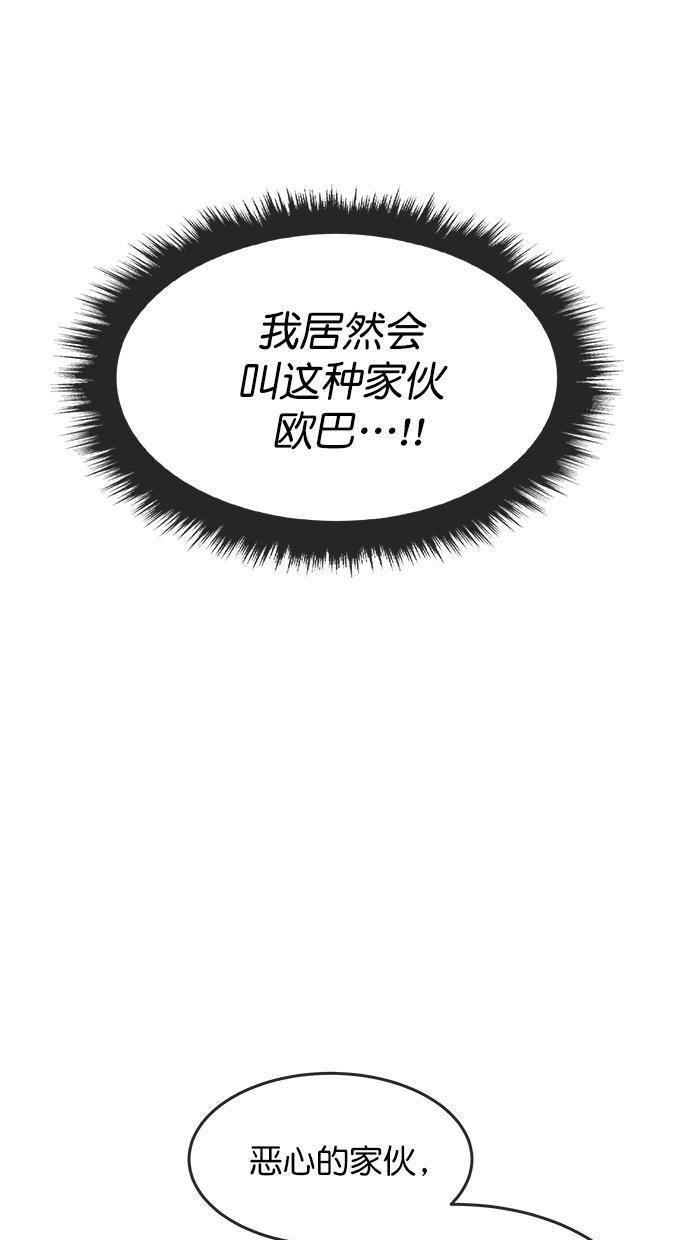 名门天后漫画韩漫全集-第三季 第31话 明星金小红 [17]无删减无遮挡章节图片 