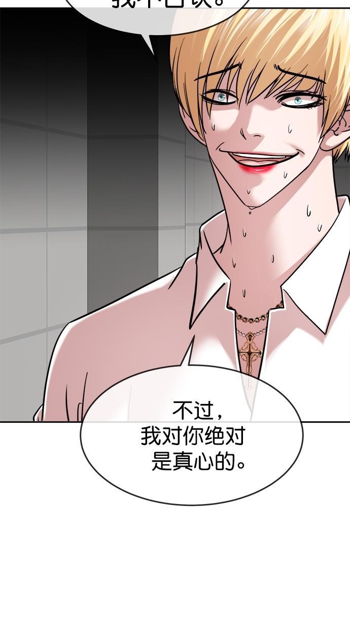 名门天后漫画韩漫全集-第三季 第31话 明星金小红 [17]无删减无遮挡章节图片 