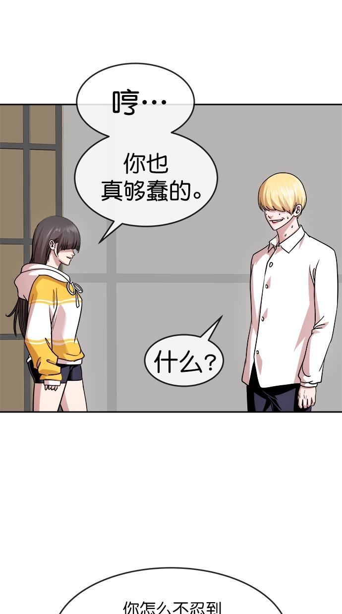 名门天后漫画韩漫全集-第三季 第31话 明星金小红 [17]无删减无遮挡章节图片 