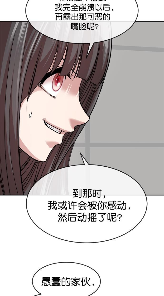 名门天后漫画韩漫全集-第三季 第31话 明星金小红 [17]无删减无遮挡章节图片 