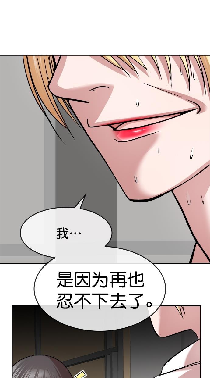 名门天后漫画韩漫全集-第三季 第31话 明星金小红 [17]无删减无遮挡章节图片 