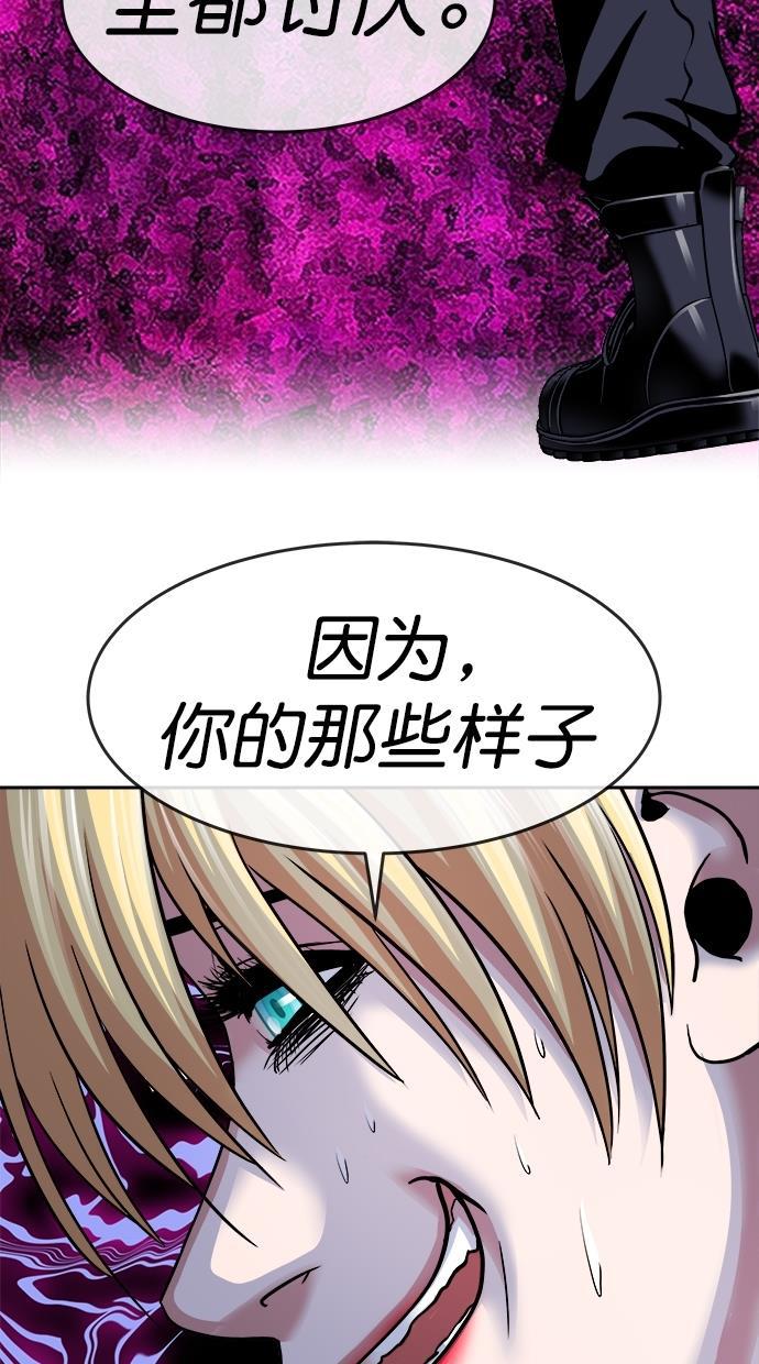 名门天后漫画韩漫全集-第三季 第31话 明星金小红 [17]无删减无遮挡章节图片 