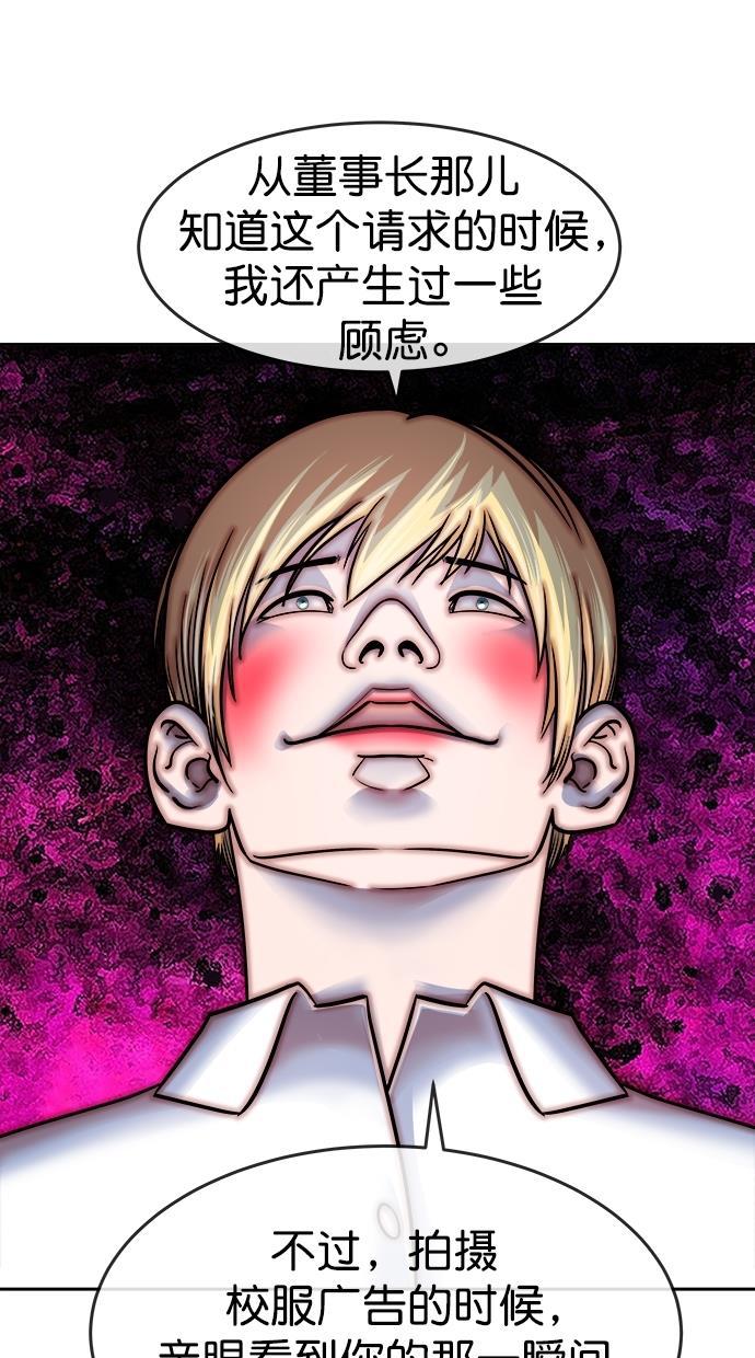 名门天后漫画韩漫全集-第三季 第31话 明星金小红 [17]无删减无遮挡章节图片 
