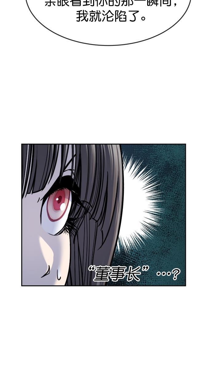 名门天后漫画韩漫全集-第三季 第31话 明星金小红 [17]无删减无遮挡章节图片 