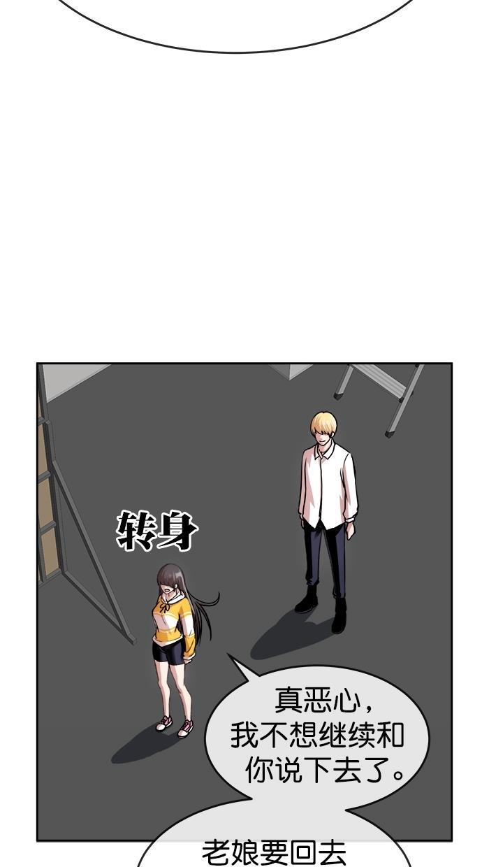 名门天后漫画韩漫全集-第三季 第31话 明星金小红 [17]无删减无遮挡章节图片 