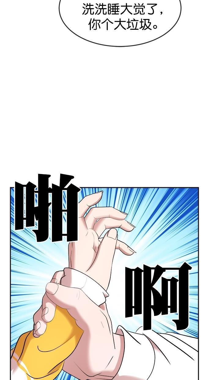 名门天后漫画韩漫全集-第三季 第31话 明星金小红 [17]无删减无遮挡章节图片 
