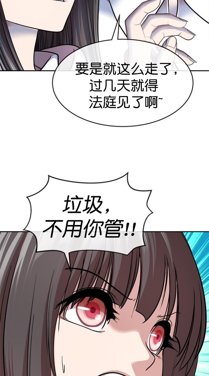 名门天后漫画韩漫全集-第三季 第31话 明星金小红 [17]无删减无遮挡章节图片 
