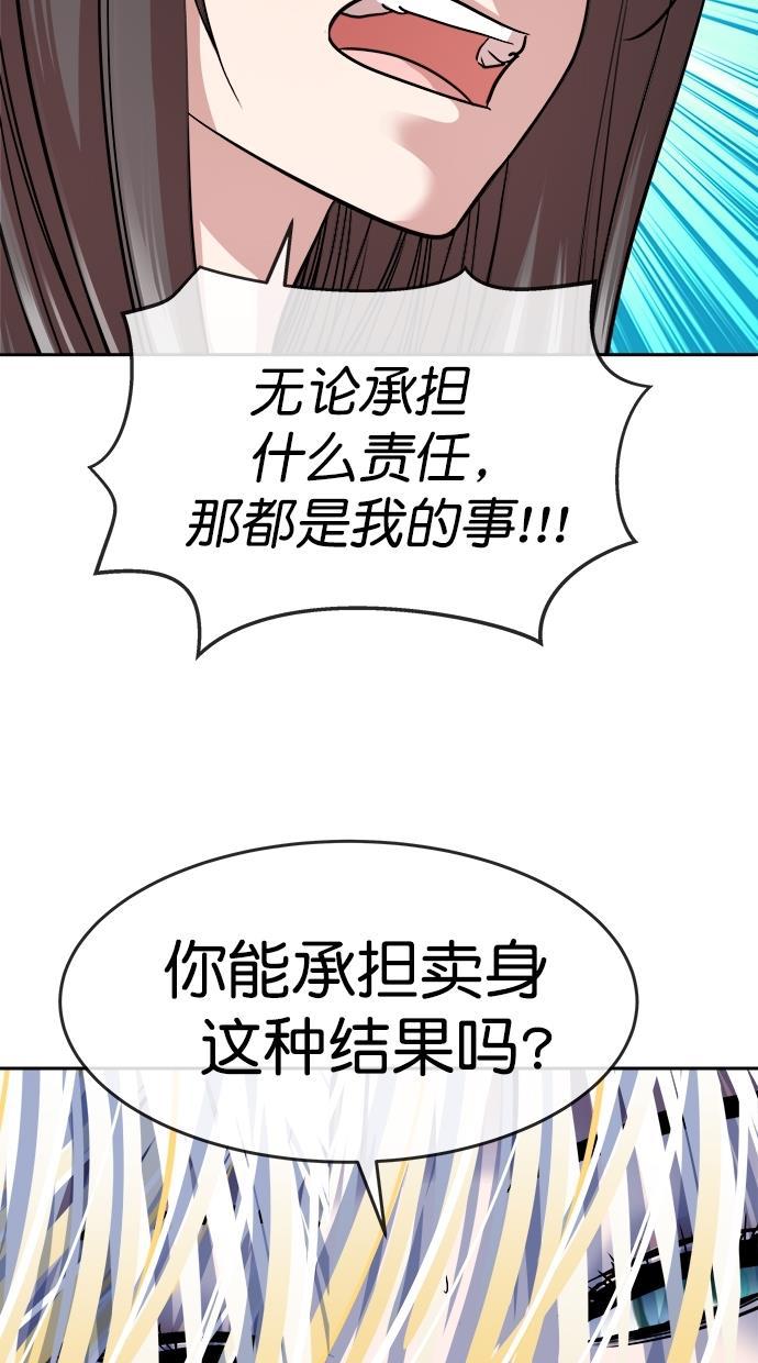 名门天后漫画韩漫全集-第三季 第31话 明星金小红 [17]无删减无遮挡章节图片 