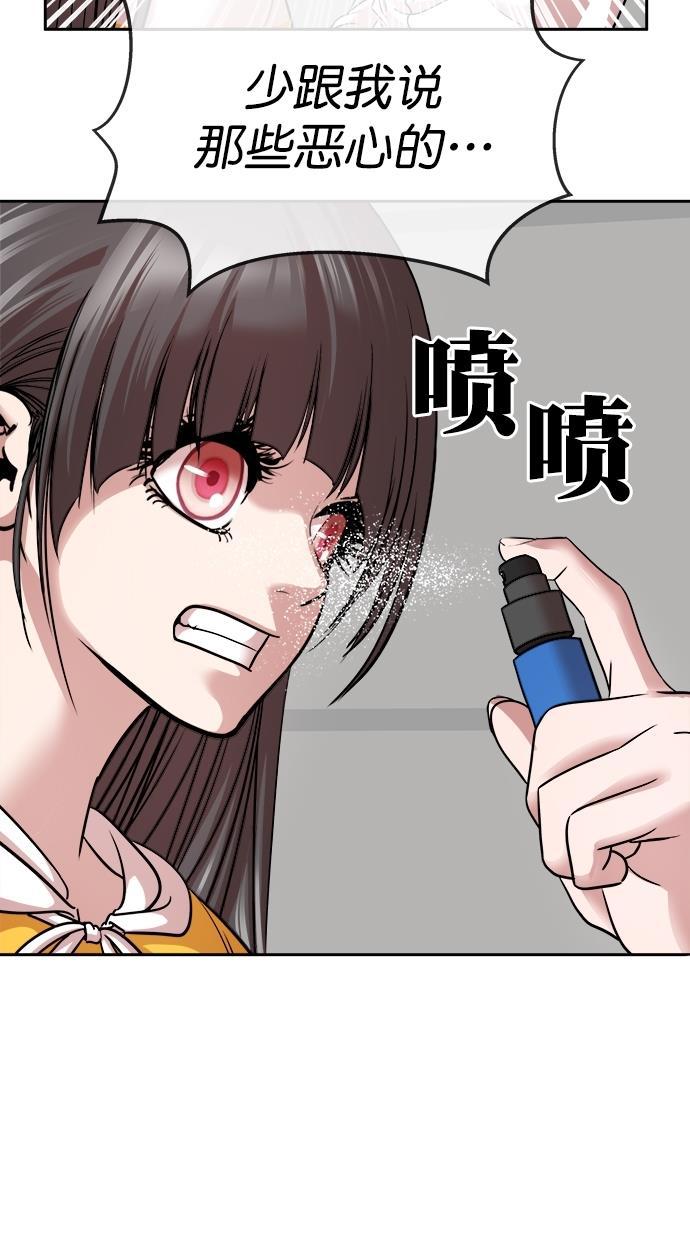 名门天后漫画韩漫全集-第三季 第32话 明星金小红 [18]无删减无遮挡章节图片 
