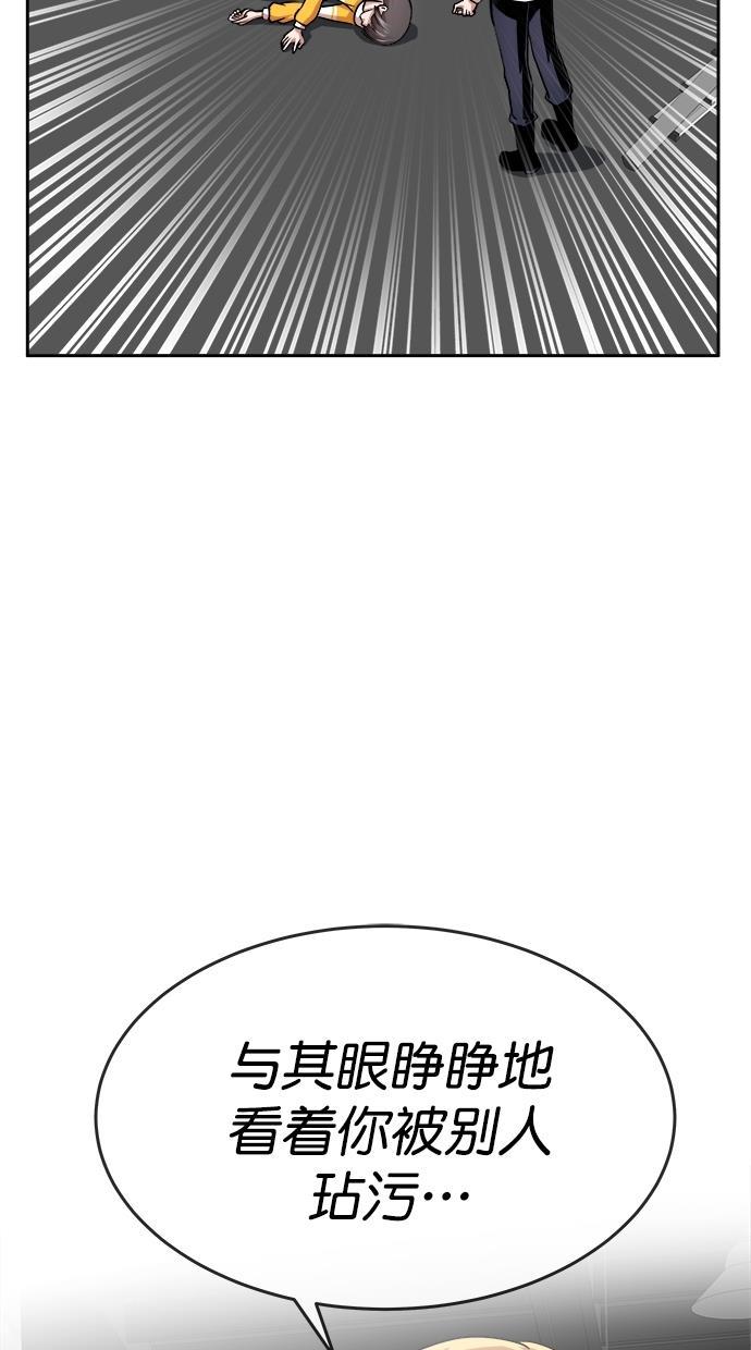 名门天后漫画韩漫全集-第三季 第32话 明星金小红 [18]无删减无遮挡章节图片 
