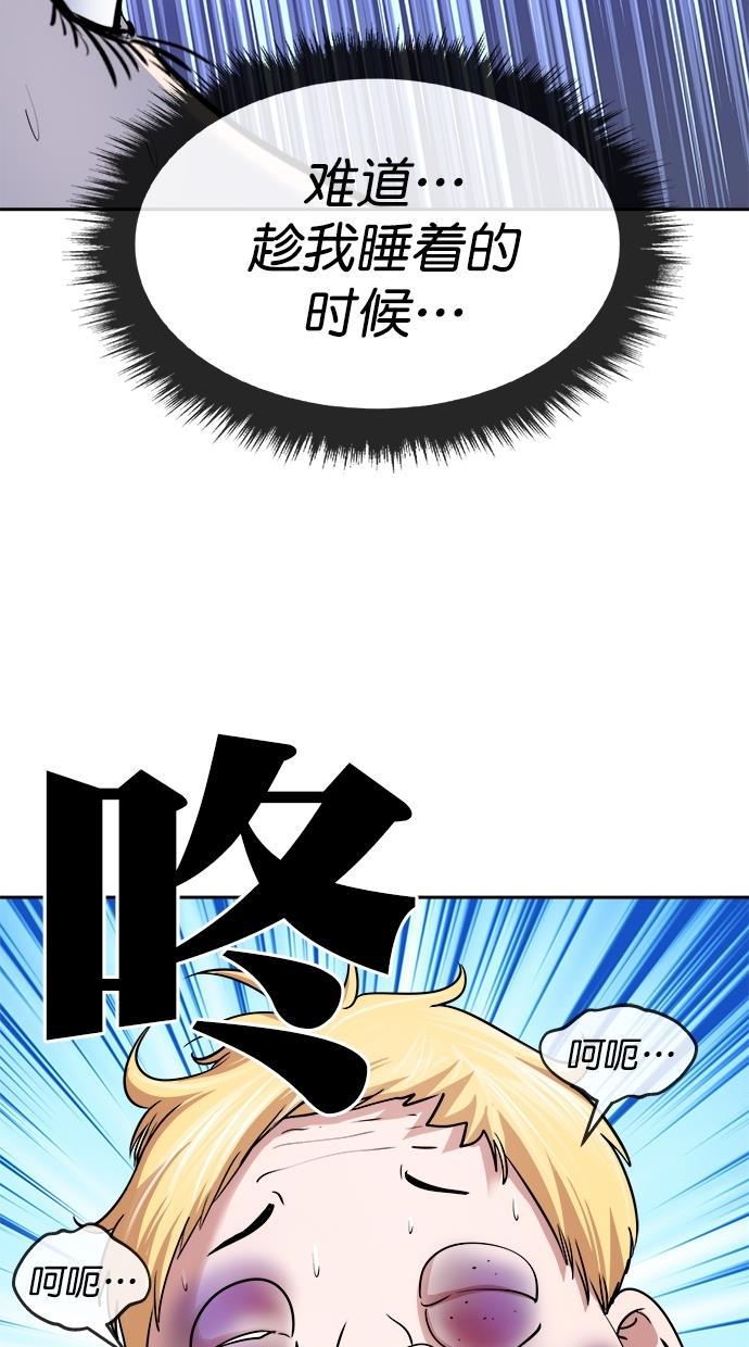 名门天后漫画韩漫全集-第三季 第32话 明星金小红 [18]无删减无遮挡章节图片 