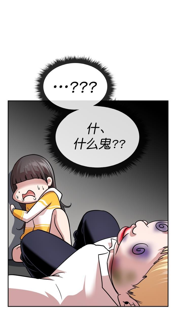 名门天后漫画韩漫全集-第三季 第32话 明星金小红 [18]无删减无遮挡章节图片 
