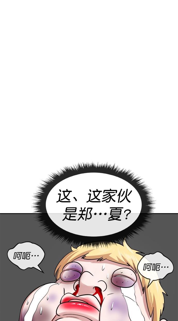 名门天后漫画韩漫全集-第三季 第32话 明星金小红 [18]无删减无遮挡章节图片 