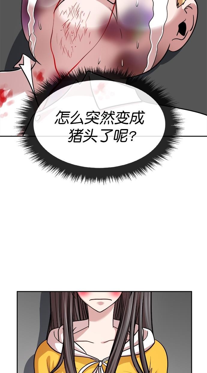 名门天后漫画韩漫全集-第三季 第32话 明星金小红 [18]无删减无遮挡章节图片 
