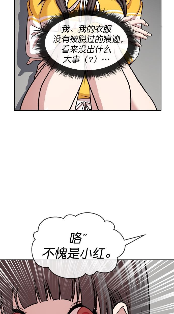 名门天后漫画韩漫全集-第三季 第32话 明星金小红 [18]无删减无遮挡章节图片 