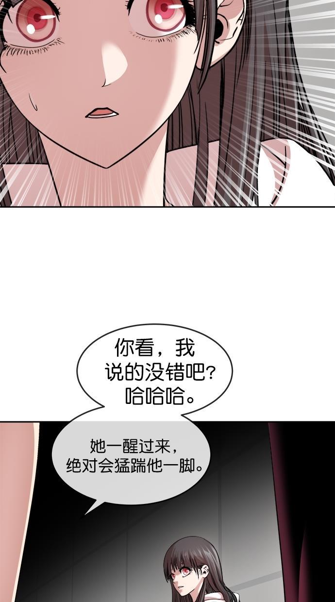 名门天后漫画韩漫全集-第三季 第32话 明星金小红 [18]无删减无遮挡章节图片 
