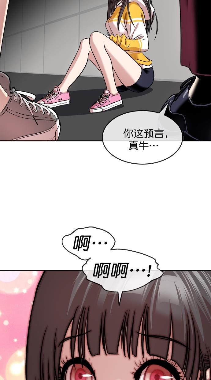 名门天后漫画韩漫全集-第三季 第32话 明星金小红 [18]无删减无遮挡章节图片 