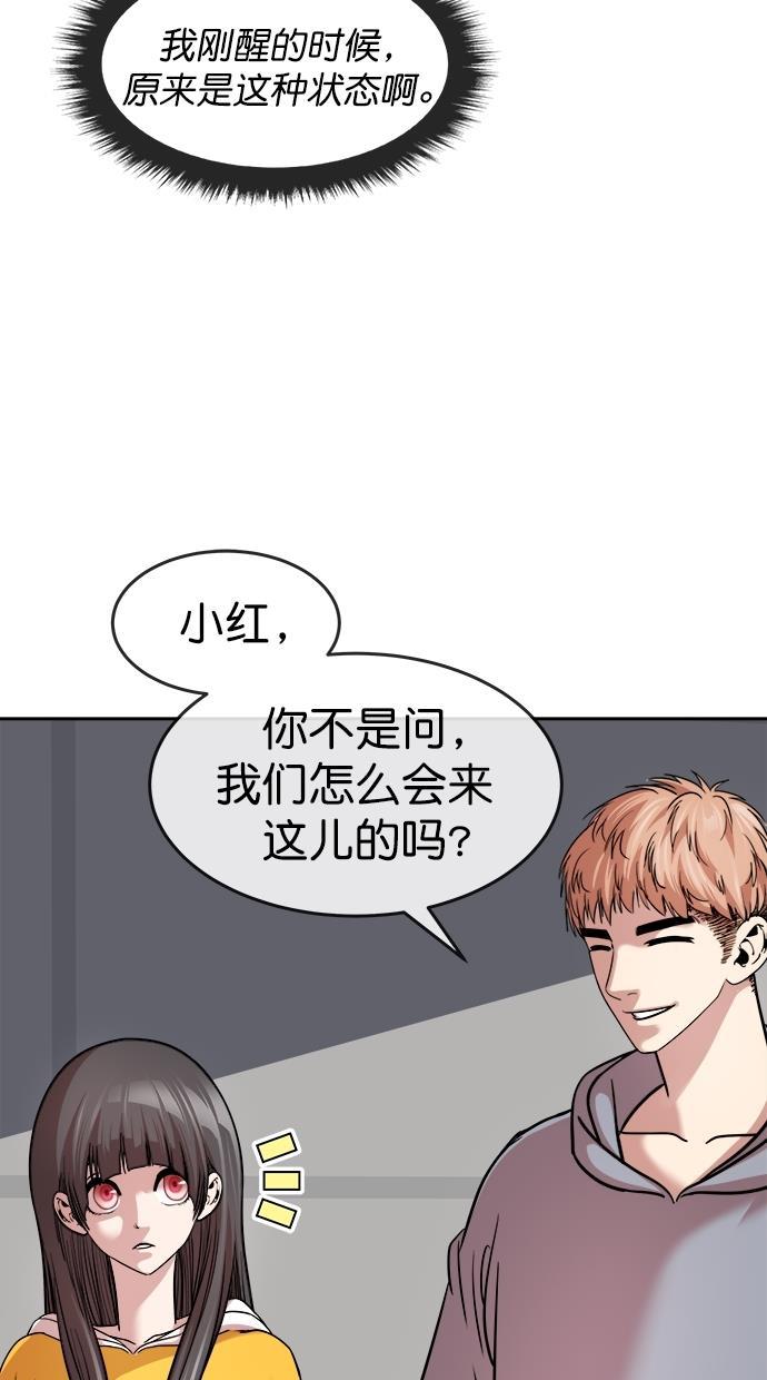 名门天后漫画韩漫全集-第三季 第32话 明星金小红 [18]无删减无遮挡章节图片 