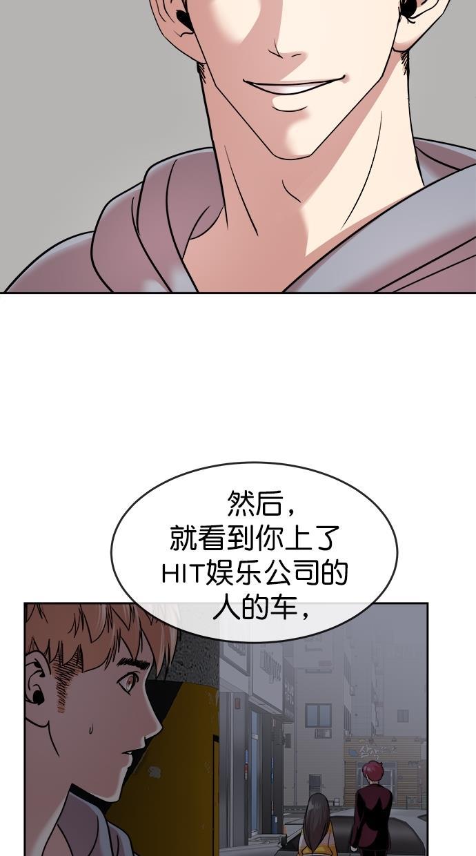 名门天后漫画韩漫全集-第三季 第32话 明星金小红 [18]无删减无遮挡章节图片 