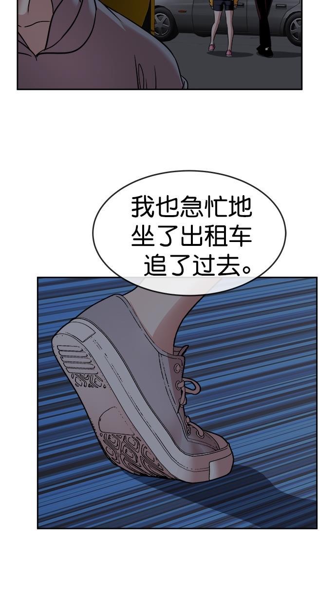 名门天后漫画韩漫全集-第三季 第32话 明星金小红 [18]无删减无遮挡章节图片 