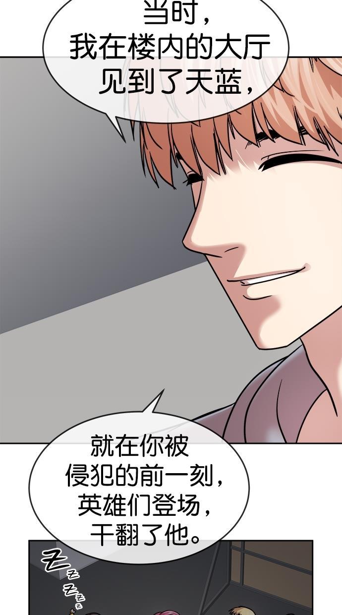 名门天后漫画韩漫全集-第三季 第32话 明星金小红 [18]无删减无遮挡章节图片 