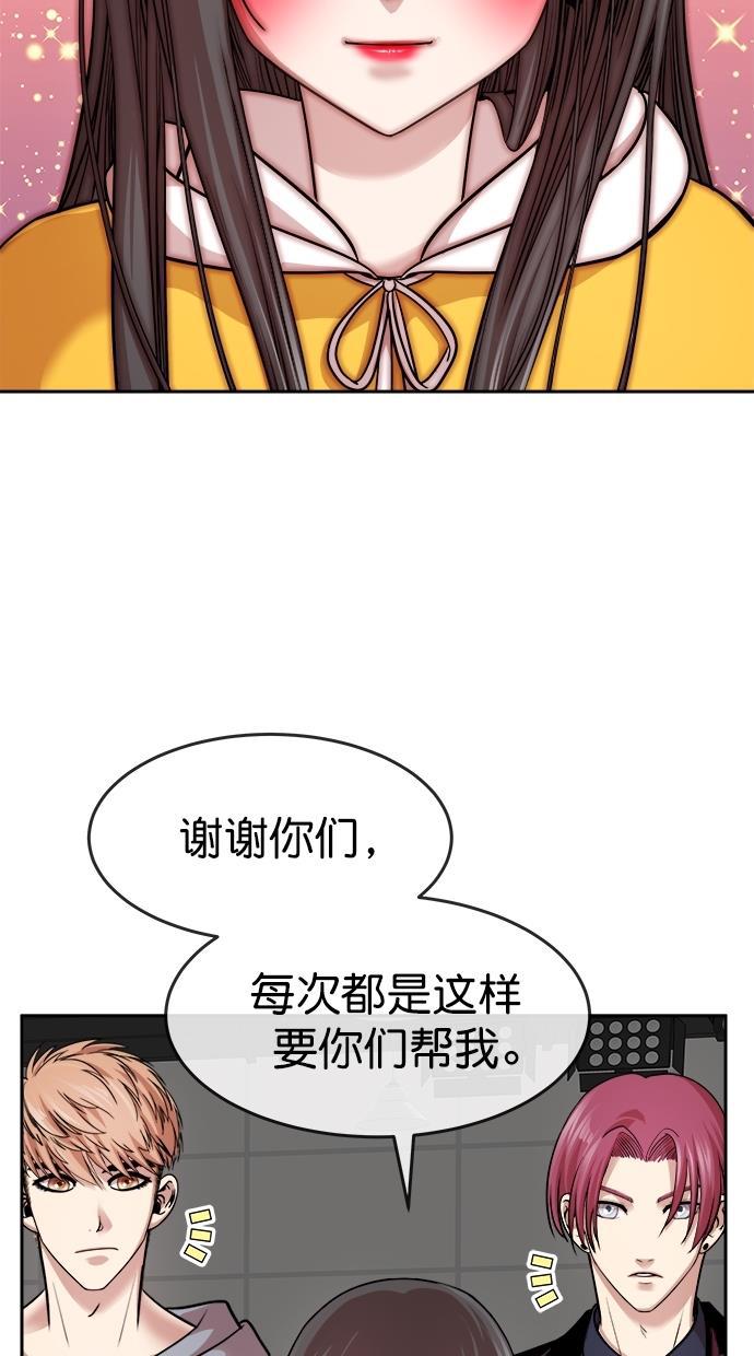 名门天后漫画韩漫全集-第三季 第32话 明星金小红 [18]无删减无遮挡章节图片 